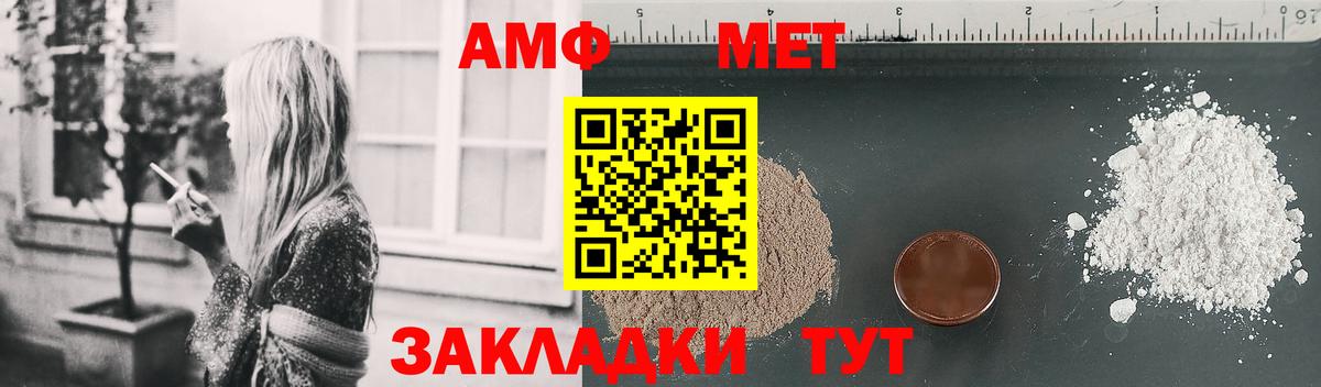 Амфетамин Premium  АМФЕТАМИН  АМФ  Вход с VPN  Сургут 