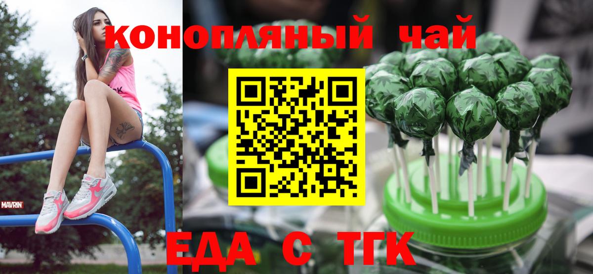 Cannafood марихуана  Вход с VPN  Сургут 