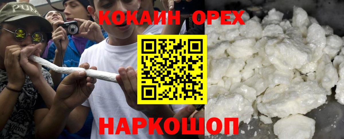 Кокаин Columbia Сургут