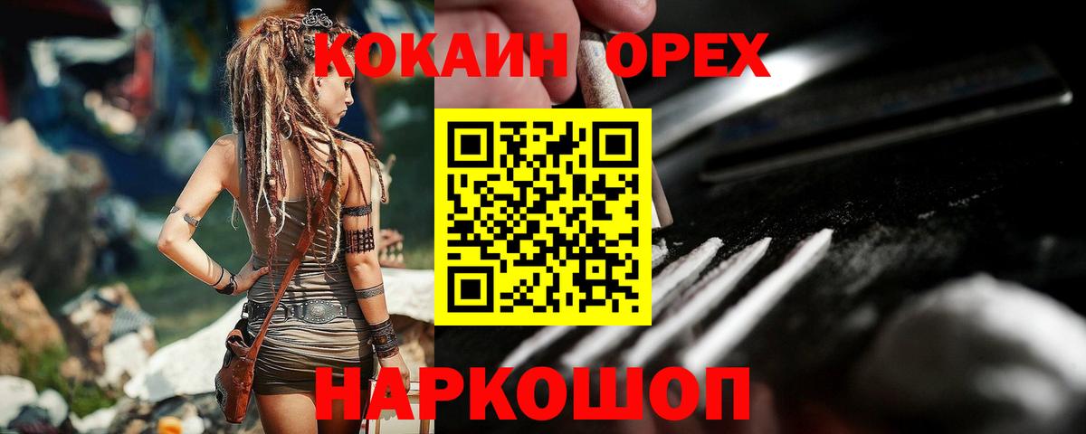 COCAIN Боливия  Cocaine 98%  Вход с VPN  Сургут 