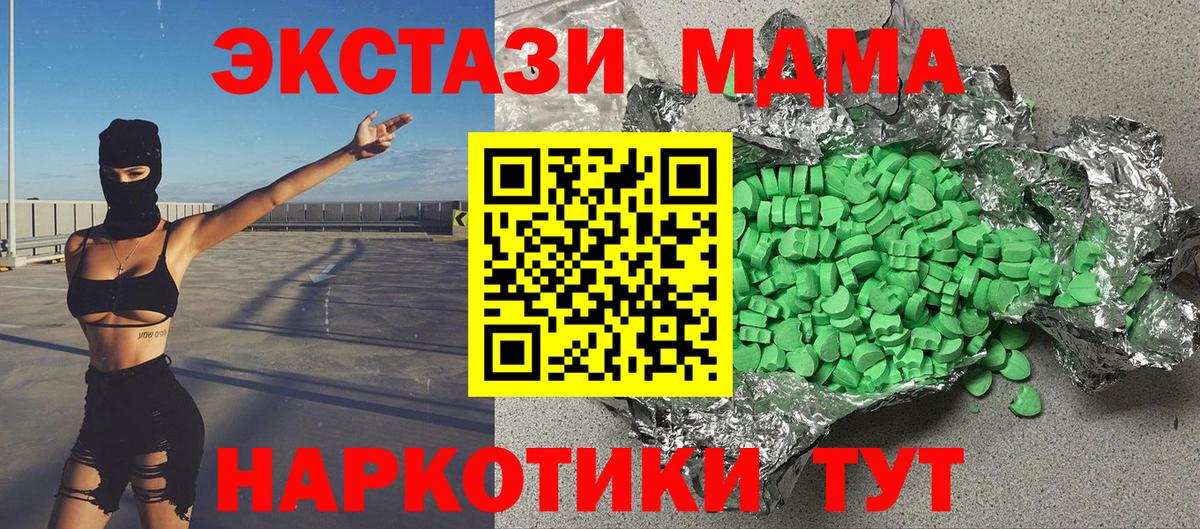 Экстази 280мг Сургут