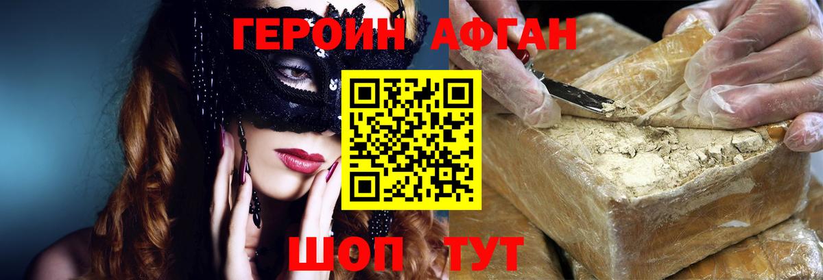 Героин  Вход с VPN  Сургут  ГЕРОИН Heroin 