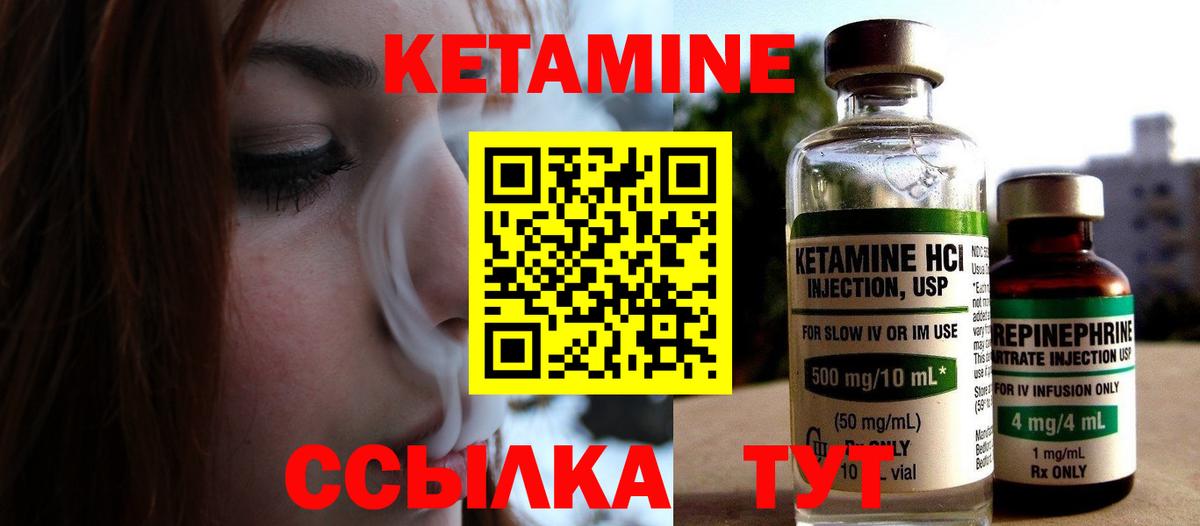 Кетамин ketamine  Вход с VPN  Сургут 