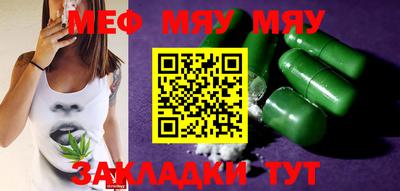 меф Тула
