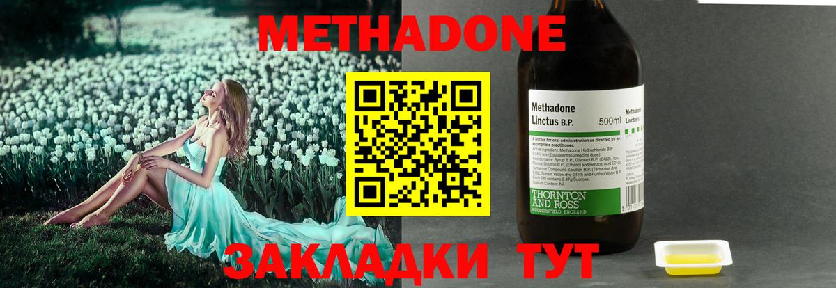 МЕТАДОН мёд Сургут