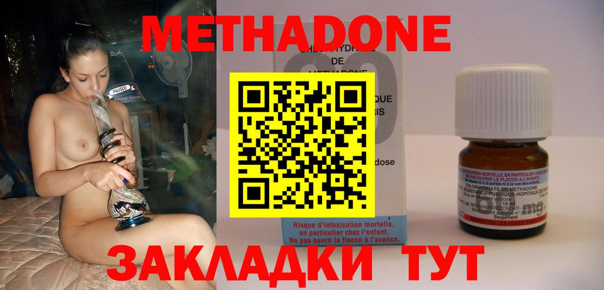 Метадон VHQ  Вход с VPN  Сургут  Метадон белоснежный 
