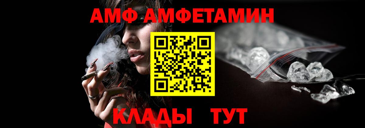 МЕТАМФЕТАМИН Methamphetamine Сургут